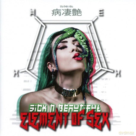 Sick N Beautiful: The Element Of Sex [CD]