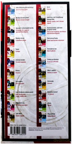 Klasyka Kina Radzieckiego [BOX] [25DVD]