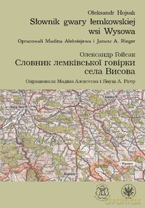 Słownik gwary łemkowskiej wsi Wysowa - Ołeksandr Hojsak [KSIĄŻKA]