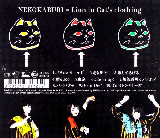 Mutant Monster: Nekokaburi [CD]