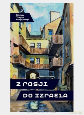 Z Rosji do Izraela [KSIĄŻKA]