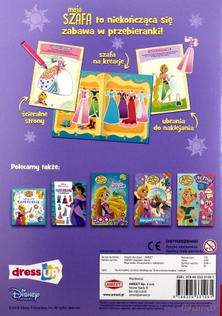Zaplątani. Moja szafa. Zmazywanki z Naklejkami [KSIĄŻKA]