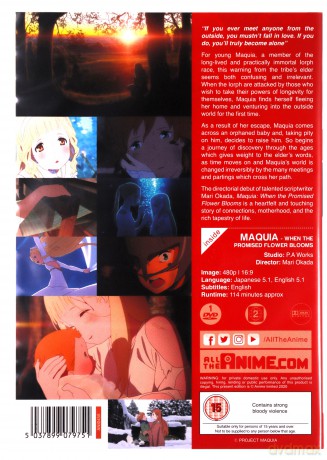 Maquia [DVD]