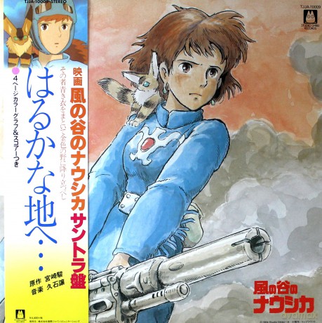 Haruka Na Chi E... - Nausicaa Of The Valley Of Wind: soundtrack (Nausicaa z Doliny Wiatru) (Joe Hisaishi) [Winyl]
