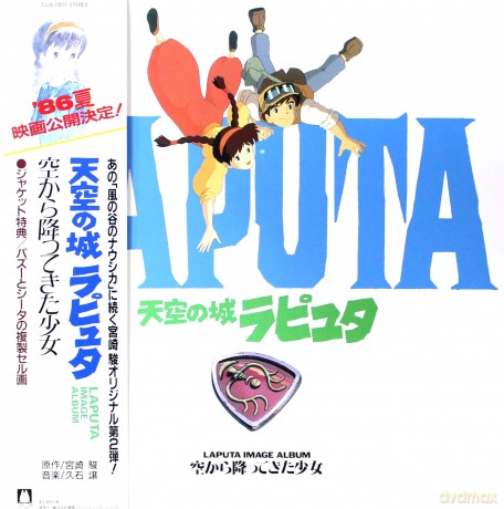 Sora Kara Futtekita Shoujo Castle In The Sky: Image Album (Laputa - podniebny zamek) (Joe Hisaishi) [Winyl]