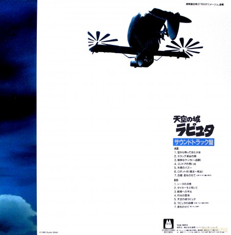 Hikouseki No Nazo Castle In The Sky soundtrack (Laputa - podniebny zamek) (Joe Hisaishi) [Winyl]