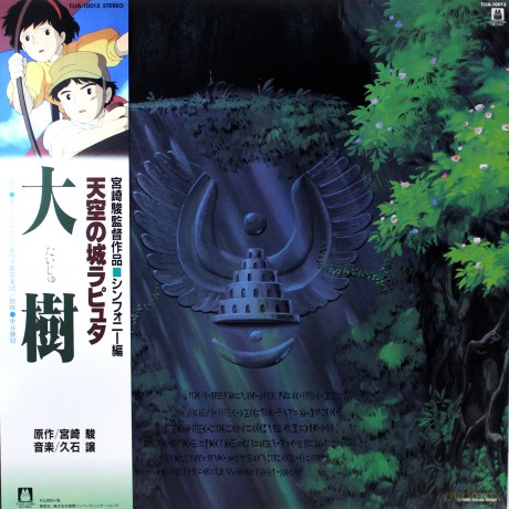 Taiju Castle In The Sky: Symphony Version (Laputa - podniebny zamek) (Joe Hisaishi) [Winyl]