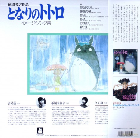 My Neighbor Totoro Image Album (Mój sąsiad Totoro) (Joe Hisaishi) [Winyl]