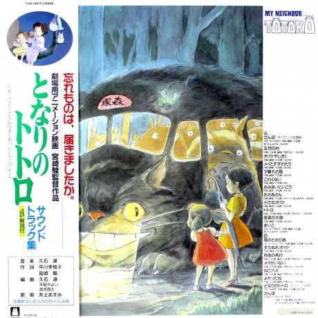 My Neighbor Totoro soundtrack (Mój sąsiad Totoro) (Joe Hisaishi) [Winyl]