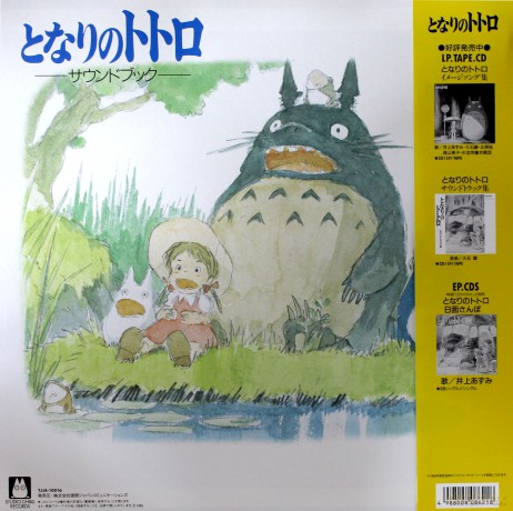 My Neighbor Totoro Sound Book (Mój sąsiad Totoro) (Joe Hisaishi) [Winyl]