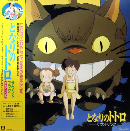 My Neighbor Totoro Sound Book (Mój sąsiad Totoro) (Joe Hisaishi) [Winyl]