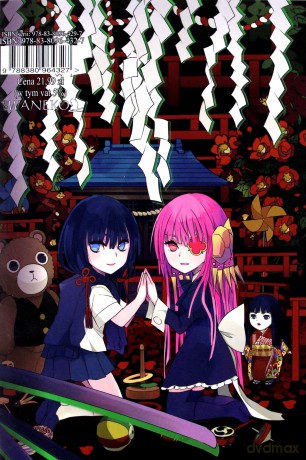 Konika duchów (Tom 3) - Natsumegu Seiju [KOMIKS]