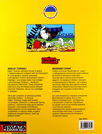 Wielki turniej. Kaiko i Kokosz edycja ukraińska - Janusz Christa [KOMIKS]