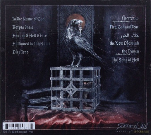 Rotting Christ: The Heretics (Limited) [CD]