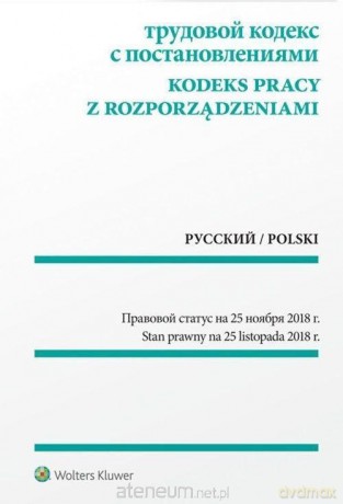 Kodeks pracy z rozporządzeniami rosyjsko-polski [KSIĄŻKA]