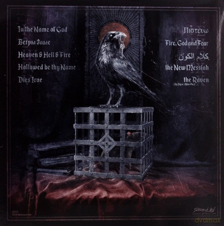 Rotting Christ: The Heretics (White) [Winyl]