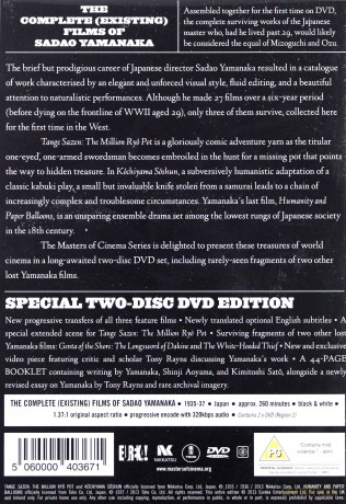 The Complete (Existing) Films Of Sadao Yamanaka (Masters Of Cinema) [2DVD]