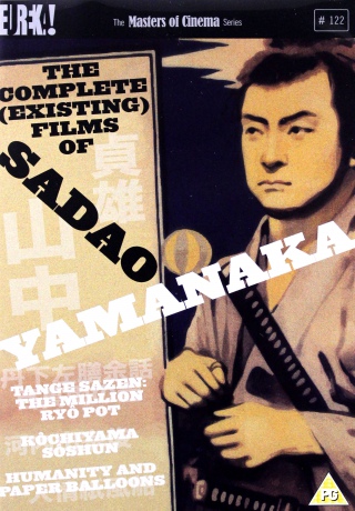The Complete (Existing) Films Of Sadao Yamanaka (Masters Of Cinema) [2DVD]
