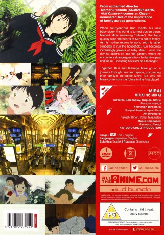 Mirai [DVD]