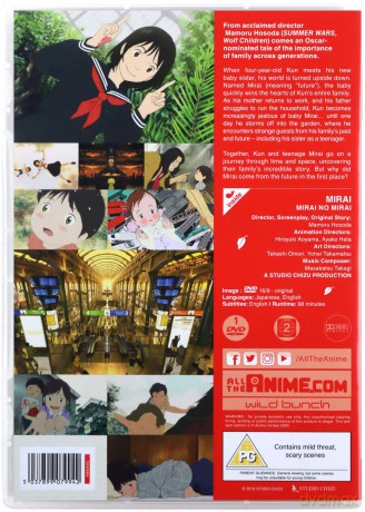 Mirai [DVD]