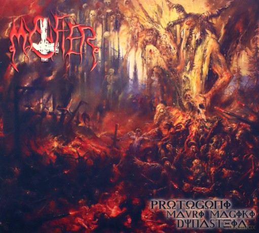 Mystifier: Protogoni Mavri Magiki Dynasteia (digipack) [CD]