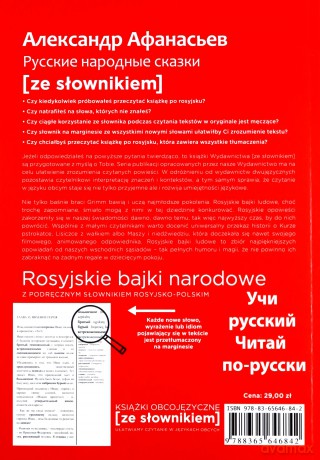 Rosyjskie bajki narodowe z podręcznym słownikiem - Aleksander Afanasjew [KSIĄŻKA]