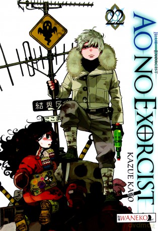 Ao No Exorcist (Tom 22) - Kazue Kato [KOMIKS]