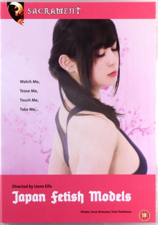 Tokyo Fetish Models [DVD]