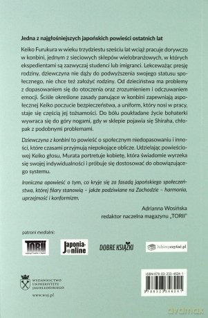 Dziewczyna z konbini - Sayaka Murata [KSIĄŻKA]