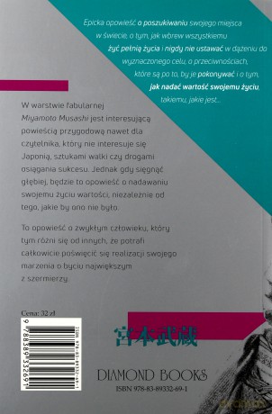Musashi (Tom 1) Zwoje Wiatru i Wody - Eiji Yoshikawa [KSIĄŻKA]