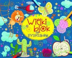Wielki blok dla bystrzaków [KSIĄŻKA]