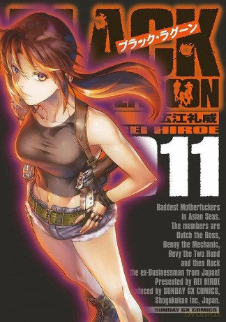 Black Lagoon (Tom 11) - Rei Hiroe [KOMIKS]