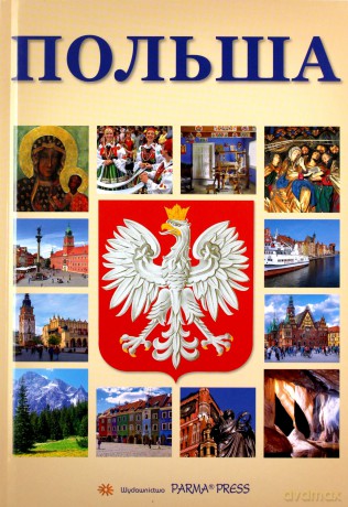 Polska B5 wersja rosyjska - Christian Parma [KSIĄŻKA]