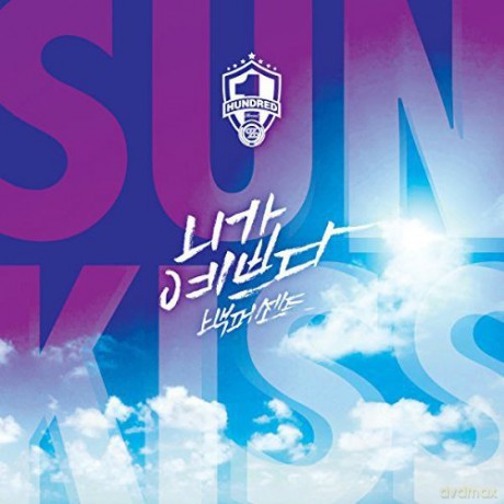100 Percent (100%): 100% Cool Summer Album Sunkiss [CD]