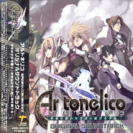 Ar Tonelico: Ar Tonelico [2CD]