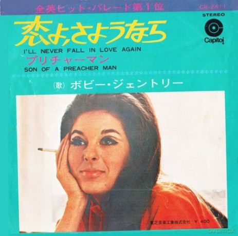 Bobbie Gentry: I'Ll Never Fall In Love Again - The Collection [CD]