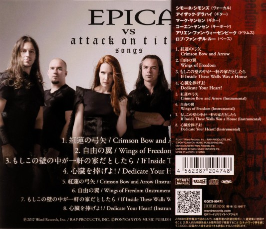 Epica: Epica Vs Attack On Titan Songs [CD]