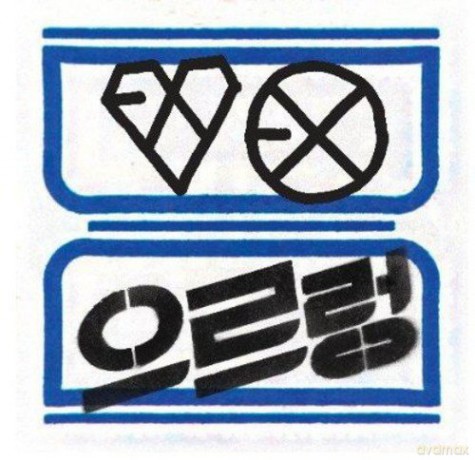 Exo: vol. 1 (Xoxo) Repackage (Kiss Version) [CD]