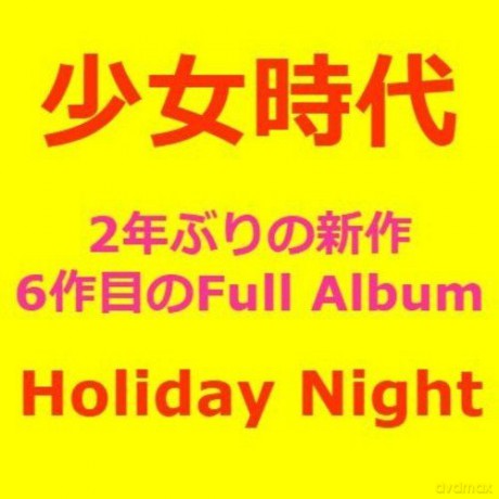Girls' Generation: vol. 6 (Holiday Night) [CD]