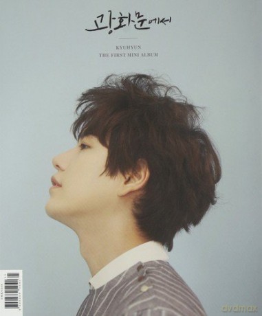Gyuhyeon: At Gwanghwamun (1st Mini Album) [CD]