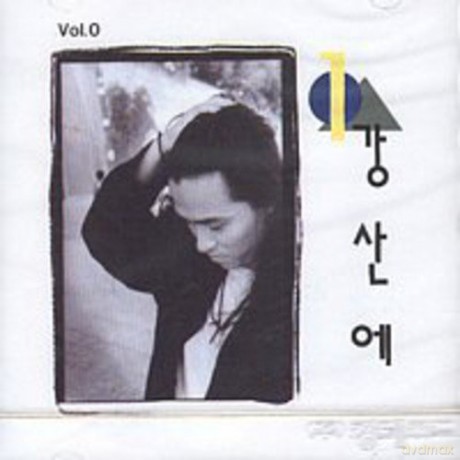 Kang San E: Kang San E [CD]