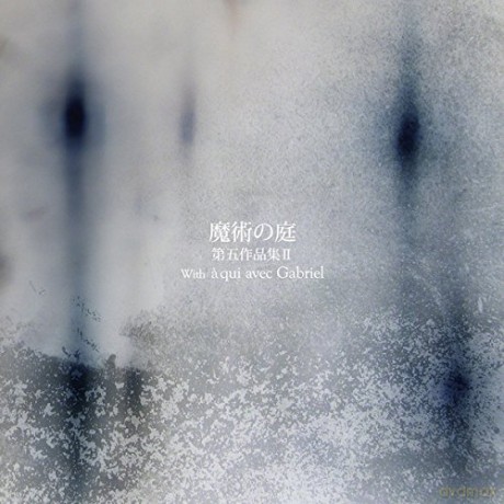 Majutsu No Niwa: With A Qui Avec Gabriel [CD]