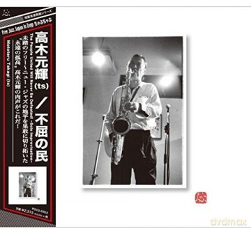 Mototeru Takagi: Solo Fukutsu No Tami [CD]
