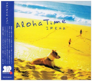 Aloha Time - Ost [CD]