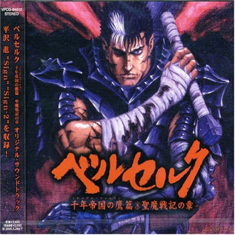 Berserk-Millennium Falcon. - Ost [CD]