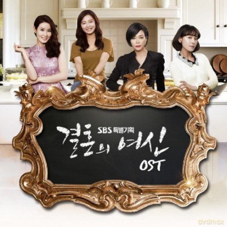 Goddess Of Marriage - Ost [CD]