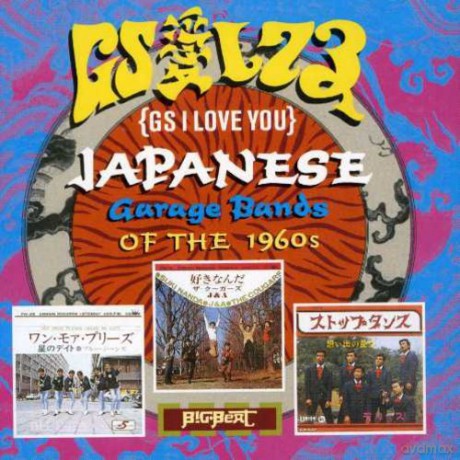 Gs I Love You - vol. 1 [CD]