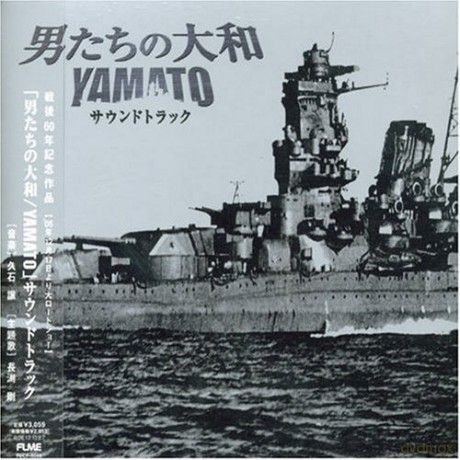 Movie Otokotachino Yamato - Ost [CD]