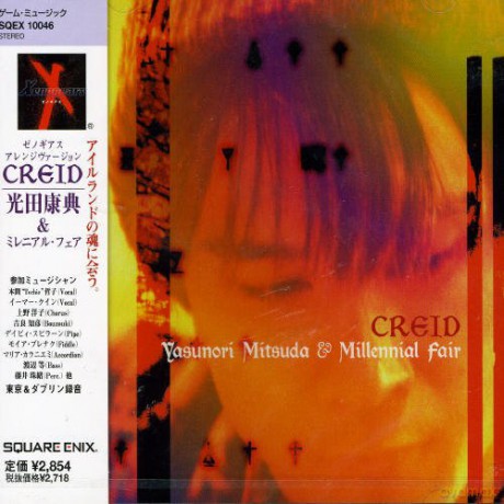 Xenogears Arrange Version - Ost [CD]