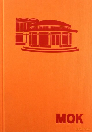 MOK. Ilustrowany atlas architektury północnego Mokotowa [KSIĄŻKA]
